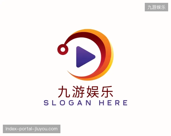认识九游娱乐官方入口